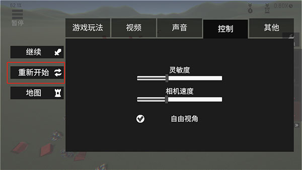 崩壞沙盒模擬最新版