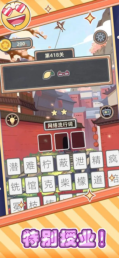 表情猜猜猜紅包版