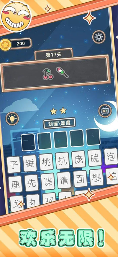 表情猜猜猜紅包版