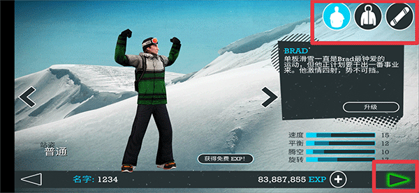 滑雪派對世界巡演完整版