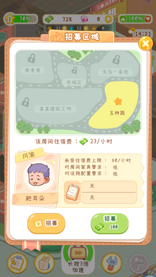 養老模擬器賺錢版