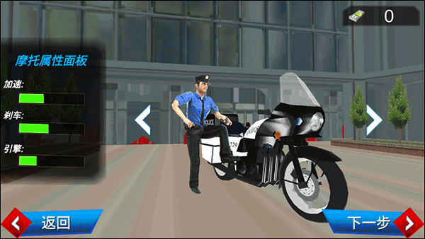 全民巡警模擬器手游