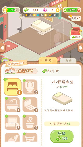 養老模擬器賺錢版