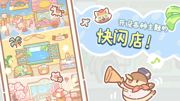 小熊面包店無限金幣版