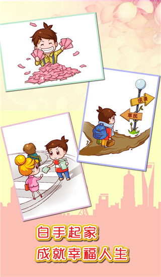 魔都浮生記無限金幣版