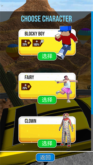 骨折模擬器免費版