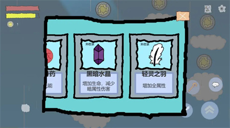 悠姆的光之歷練 1.1.2 手機版