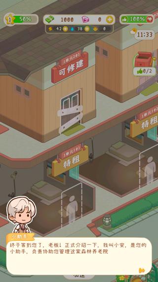 養老模擬器賺錢版