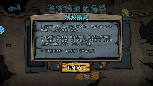 變身道具躲貓貓無廣告版