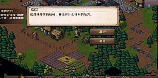 煙雨江湖青蛙功怎么獲得-煙雨江湖青蛙功獲取方法一覽