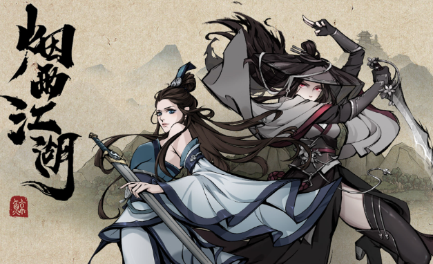 煙雨江湖拘魂閣從哪里進入