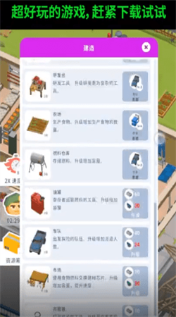 生存專家無廣告版
