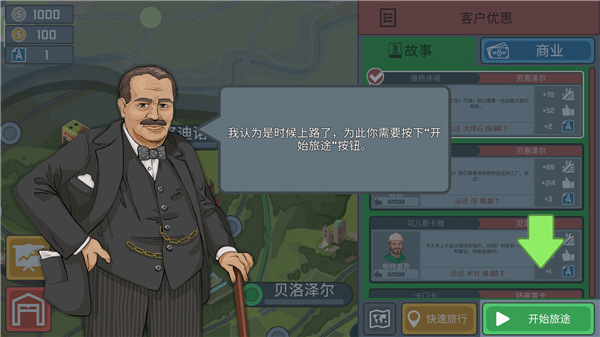 火車模擬器無限金幣版