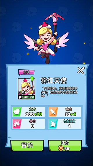 末日特攻隊無限鉆石版