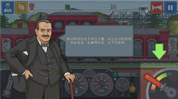 火車模擬器無限金幣版