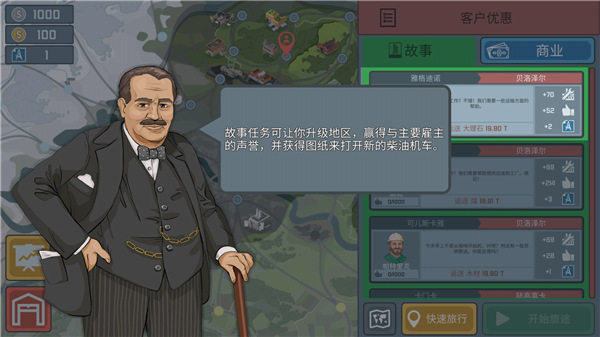 火車模擬器無限金幣版