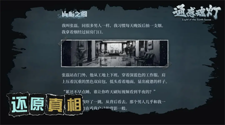 通感魂燈免廣告版