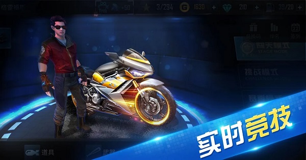 極限時速無限金幣版