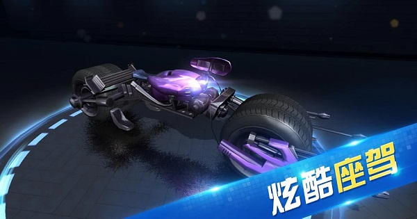 極限時速無限金幣版