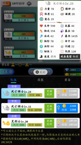 奇幻之塔測試版