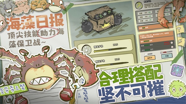 海洋防線無限資源版