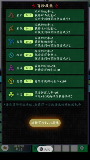 奇幻之塔測試版
