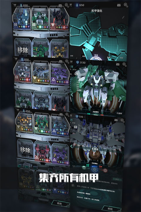 銀河機戰無限鉆石版