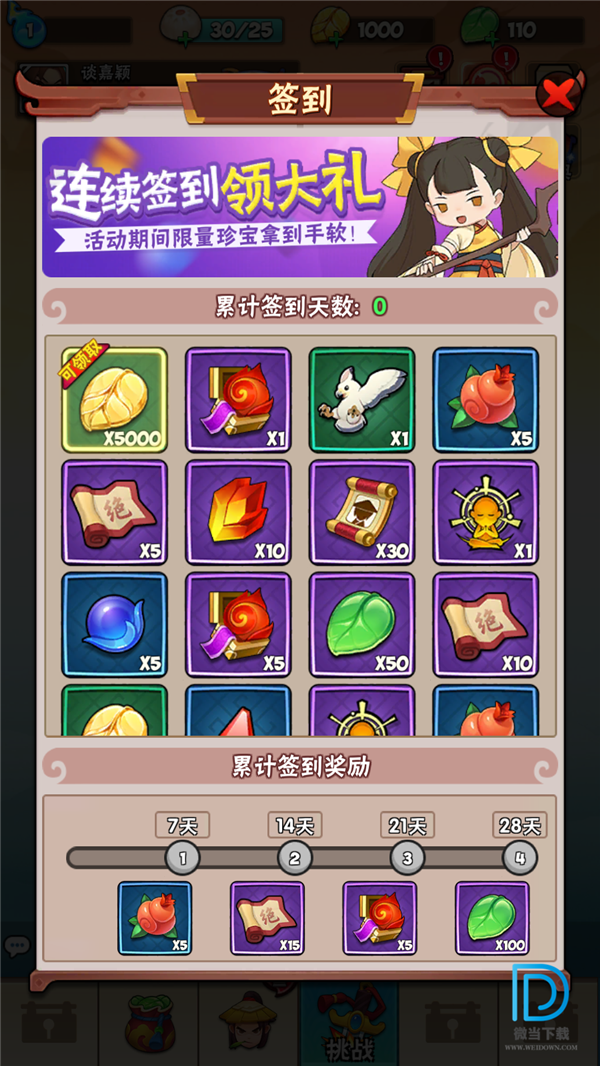 暴走大俠 1.12 手機(jī)版