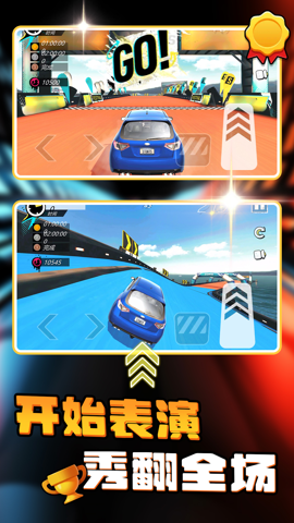 賽道狂飆跑車安卓版