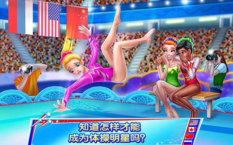 體操之星全部解鎖版