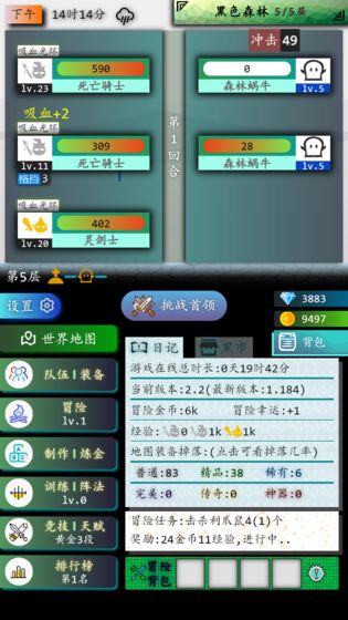 奇幻之塔測試版