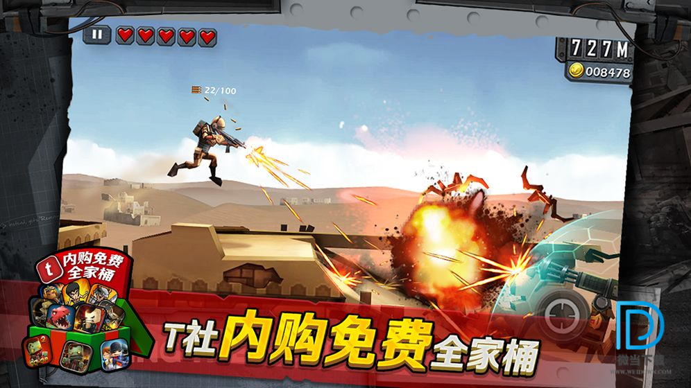 戰爭兵團-輻射內購免費版