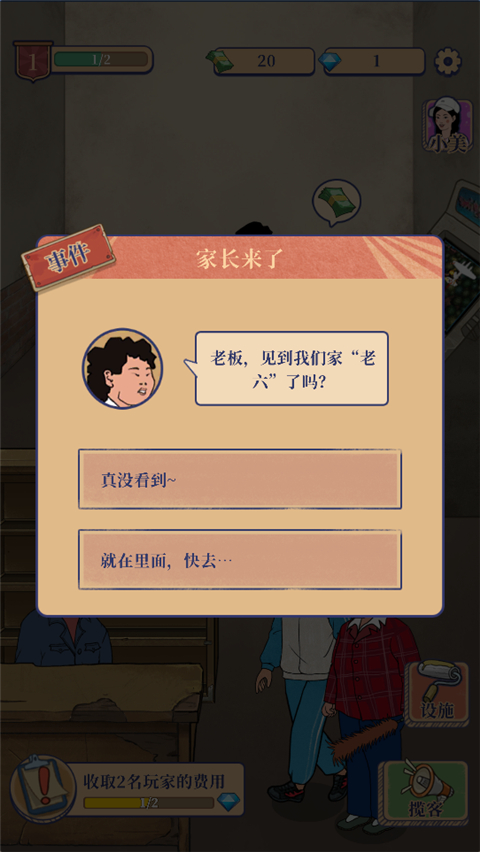 我家的游戲廳免廣告版