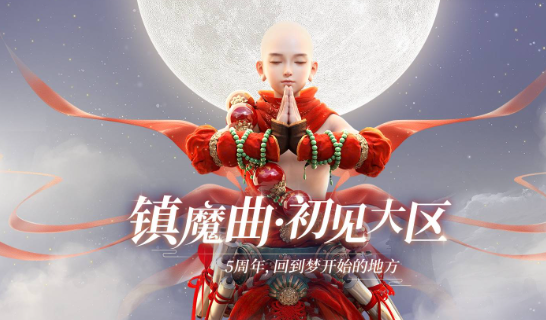 鎮魔曲如何擺攤賣東西