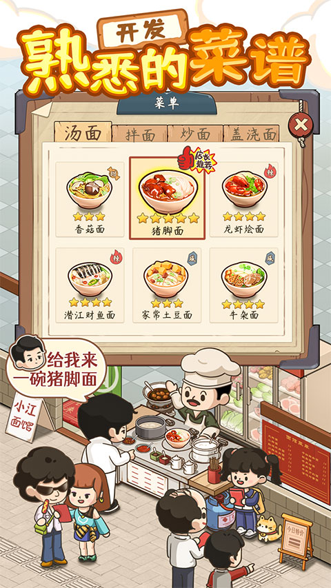 爸爸的面館無限金幣版