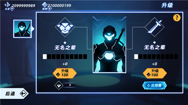火柴人格斗家無限鉆石版