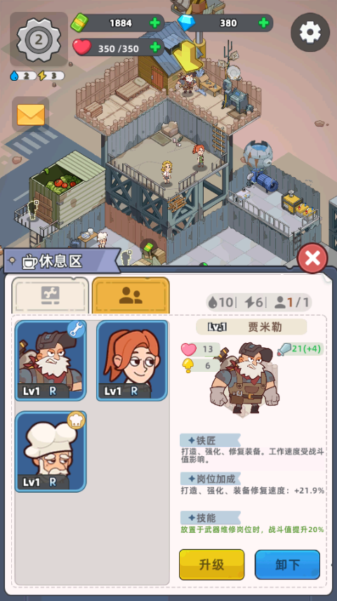 末日幸存者基地內置菜單版