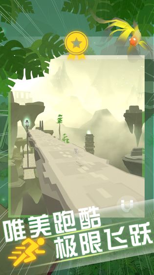 空中旅人 2.3.0 安卓版