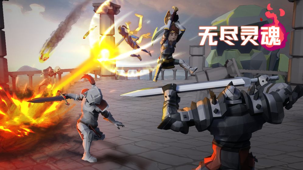 無盡靈魂 1.025 安卓版