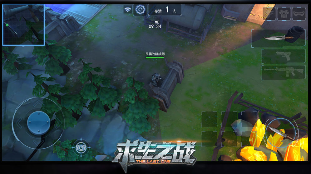 求生之戰 1.0.48 安卓版