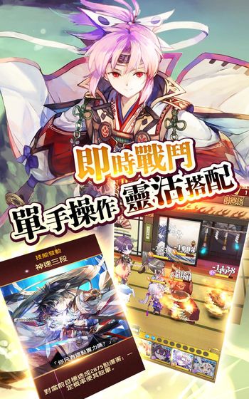 御靈錄 5.0.1013 安卓版