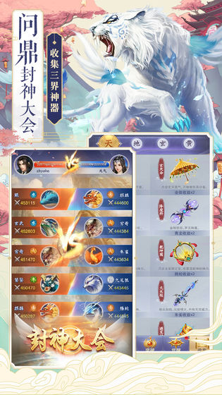 神獸養成記 2.2.2 正式版