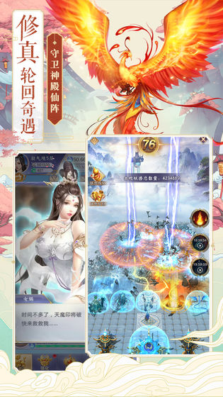 神獸養成記 2.2.2 正式版