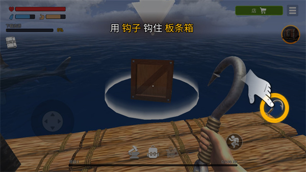 筏子上的生存內購版