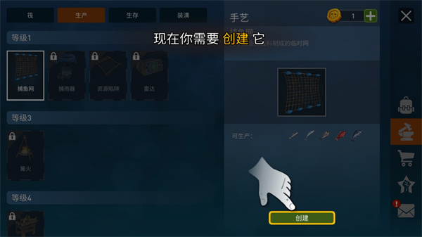 筏子上的生存內購版