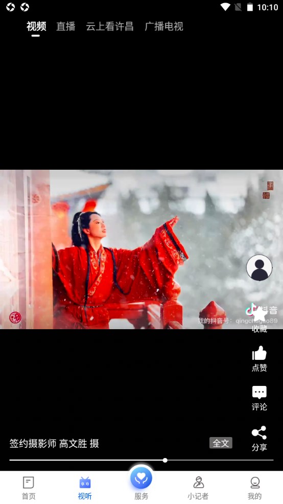 我的許昌
