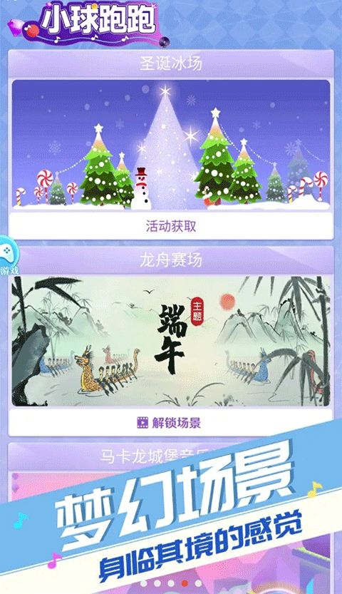 小球跑跑免費版