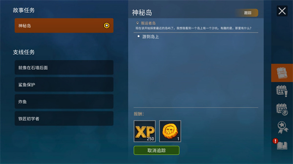 筏子上的生存內購版