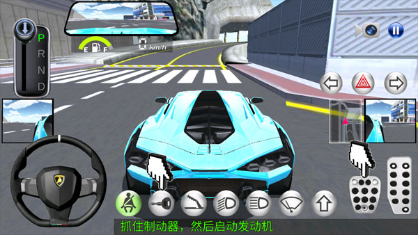 3D開車駕駛教室最新版