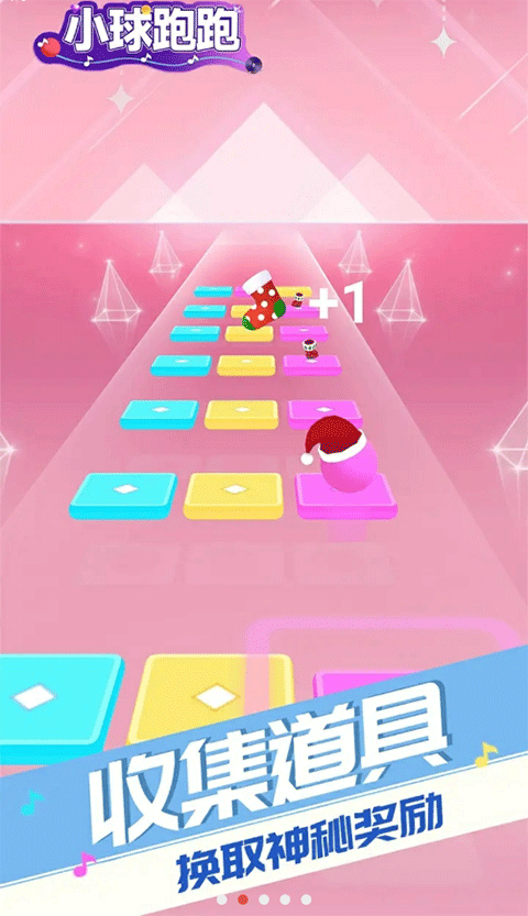 小球跑跑免費版